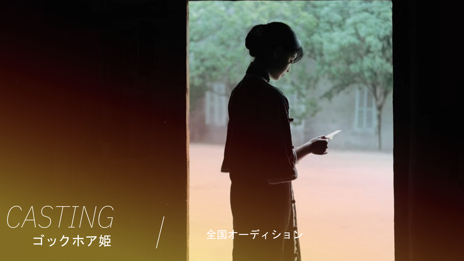 casting toàn quốc cho nhân vật nữ chính